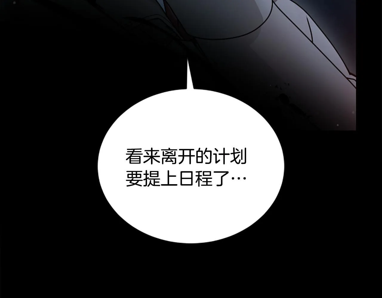 第19话 不幸的信号弹 第174页