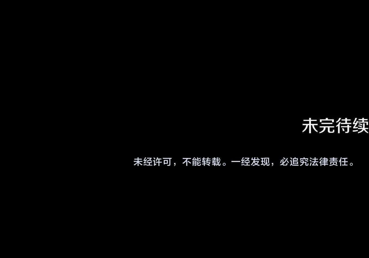 第19话 不幸的信号弹 第208页