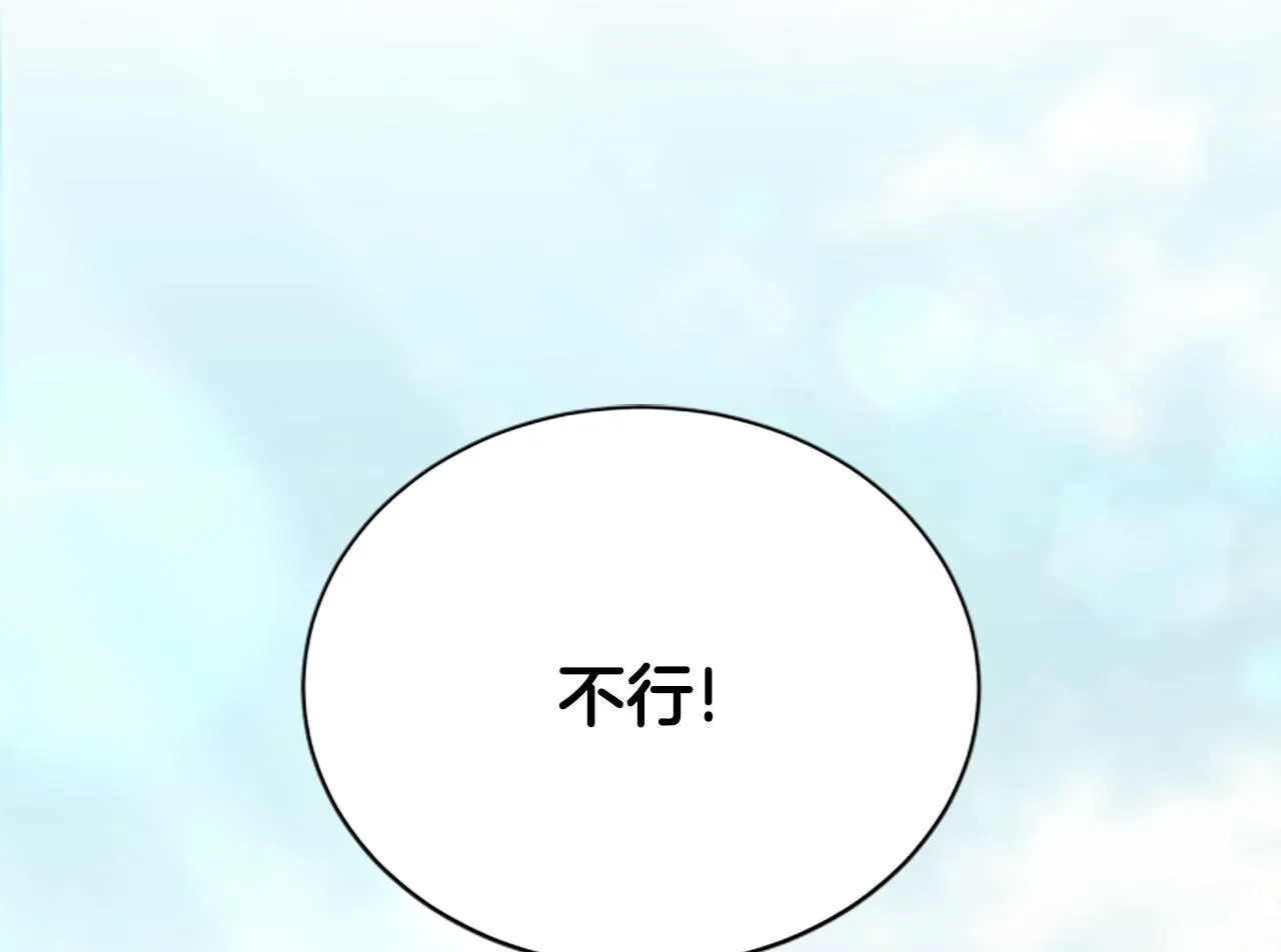 第19话 不幸的信号弹 第210页