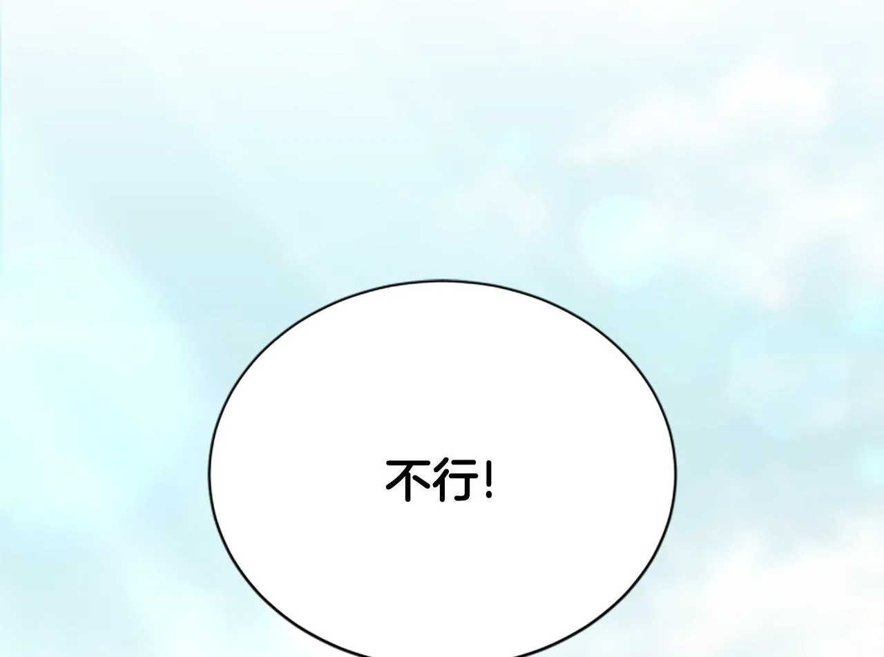 第20话 暴风雨前夜 第2页