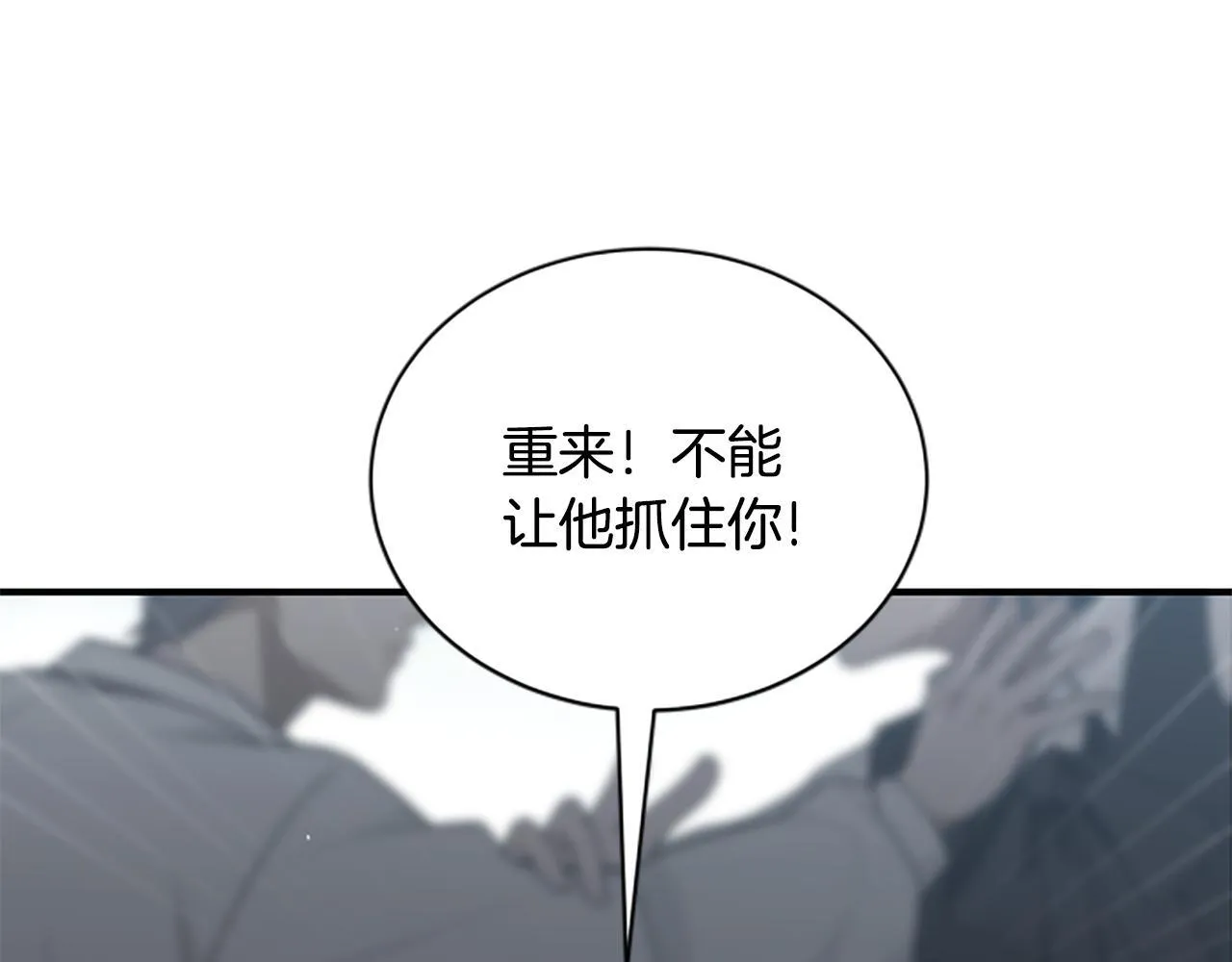 第20话 暴风雨前夜 第5页