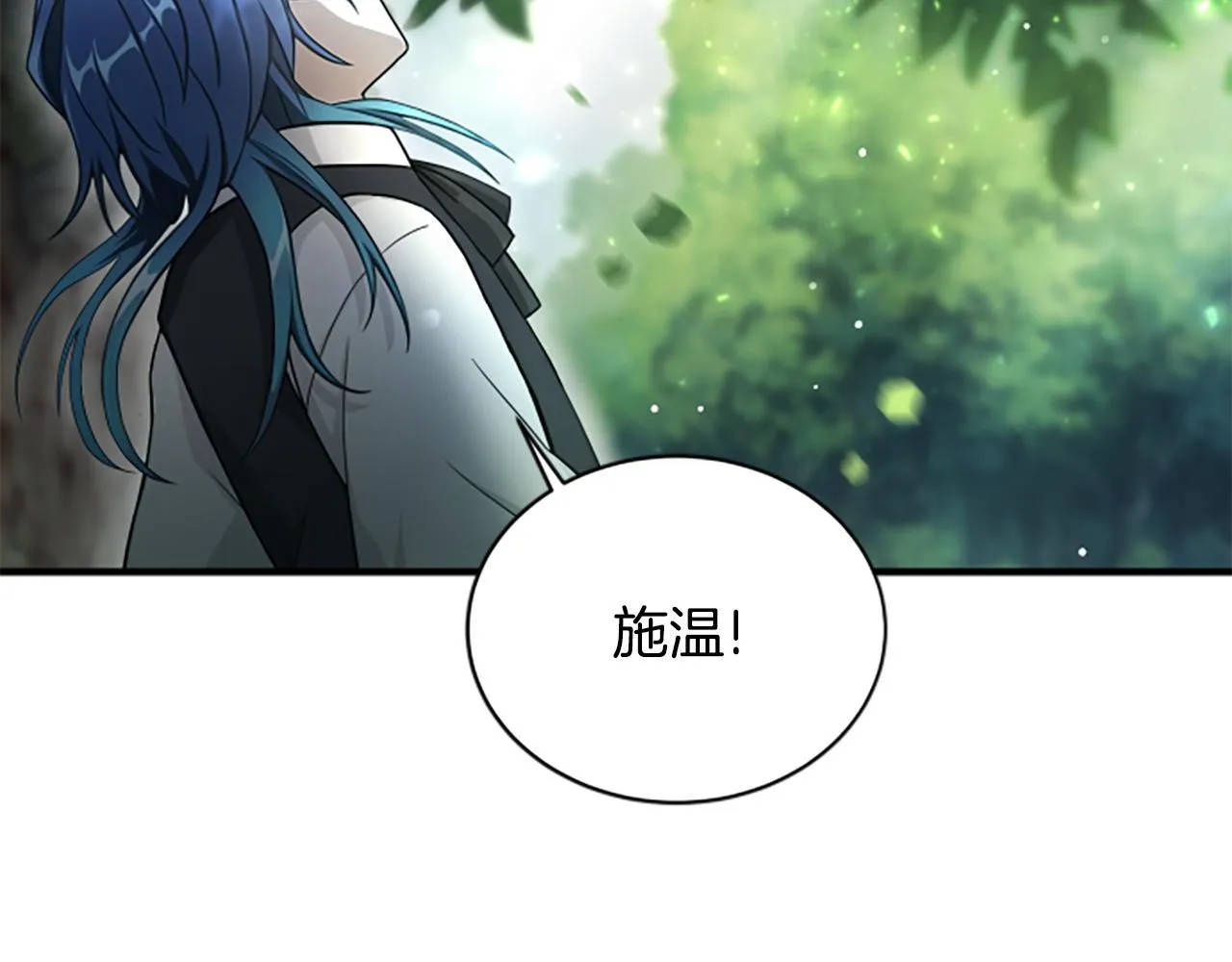 第20话 暴风雨前夜 第22页