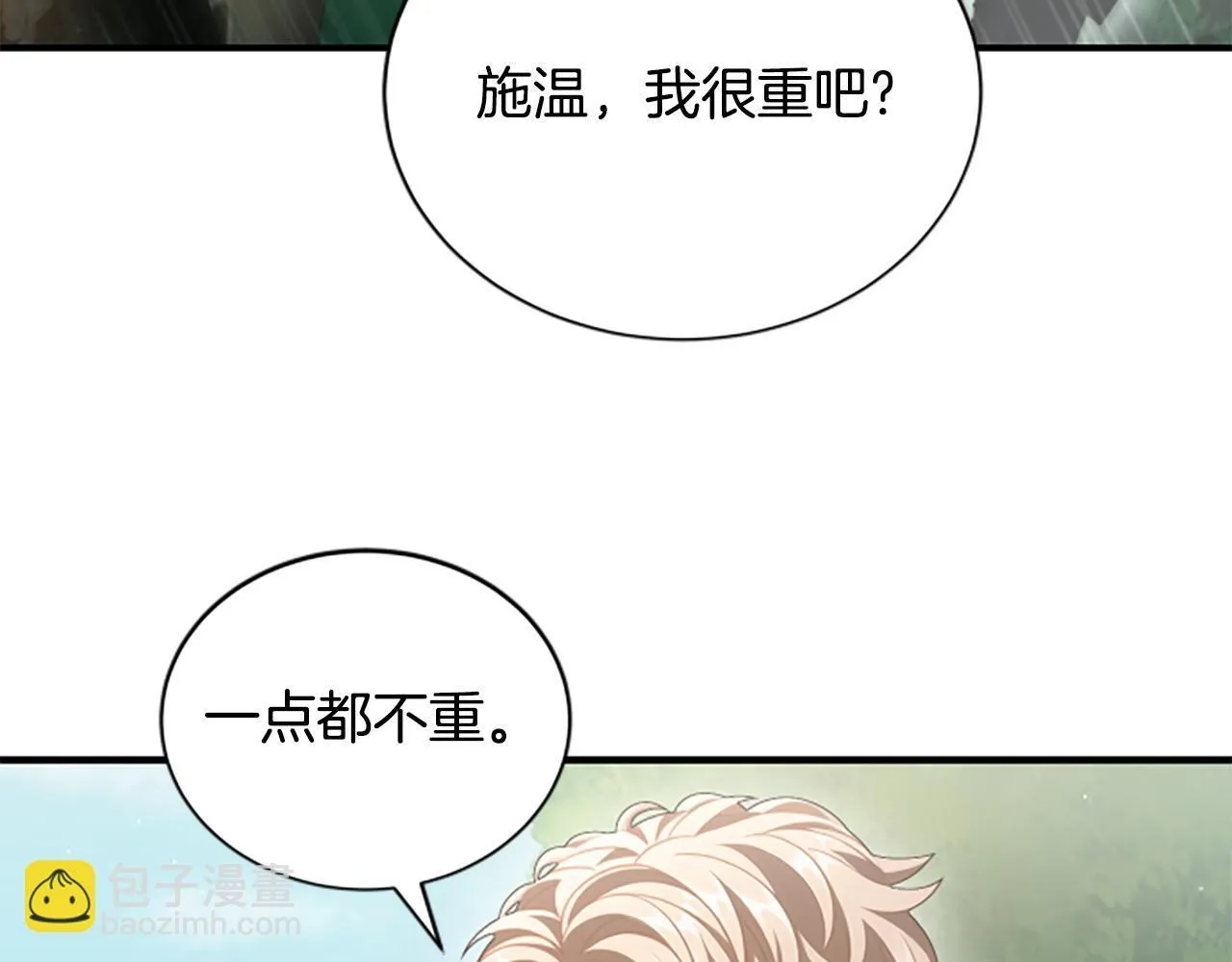 第20话 暴风雨前夜 第37页