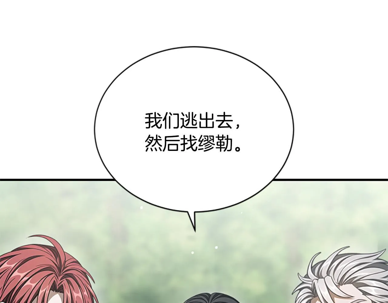 第20话 暴风雨前夜 第40页