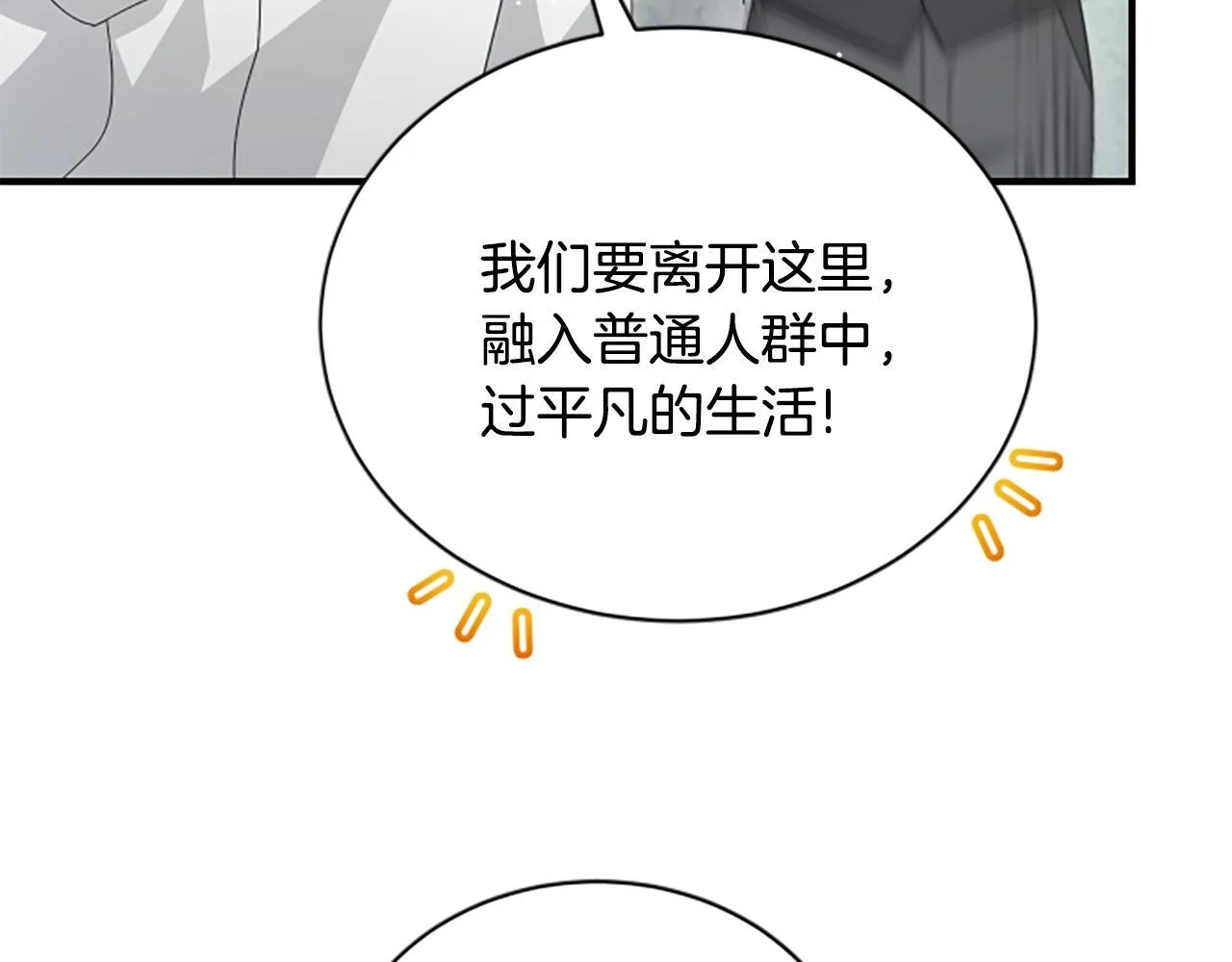 第20话 暴风雨前夜 第44页