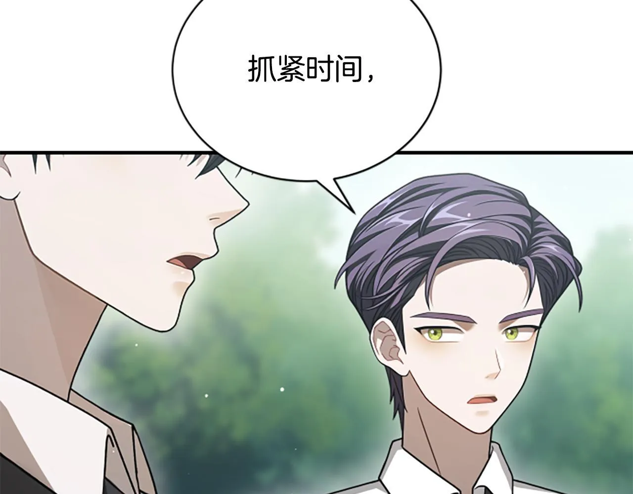 第20话 暴风雨前夜 第45页
