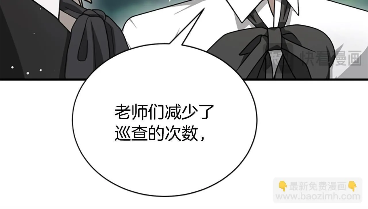 第20话 暴风雨前夜 第46页