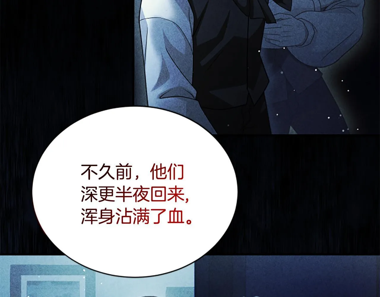 第20话 暴风雨前夜 第52页