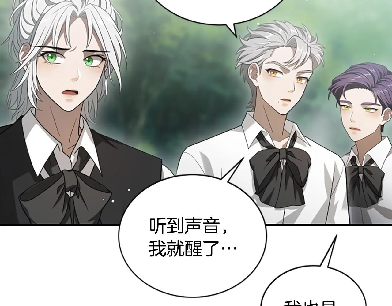 第20话 暴风雨前夜 第55页