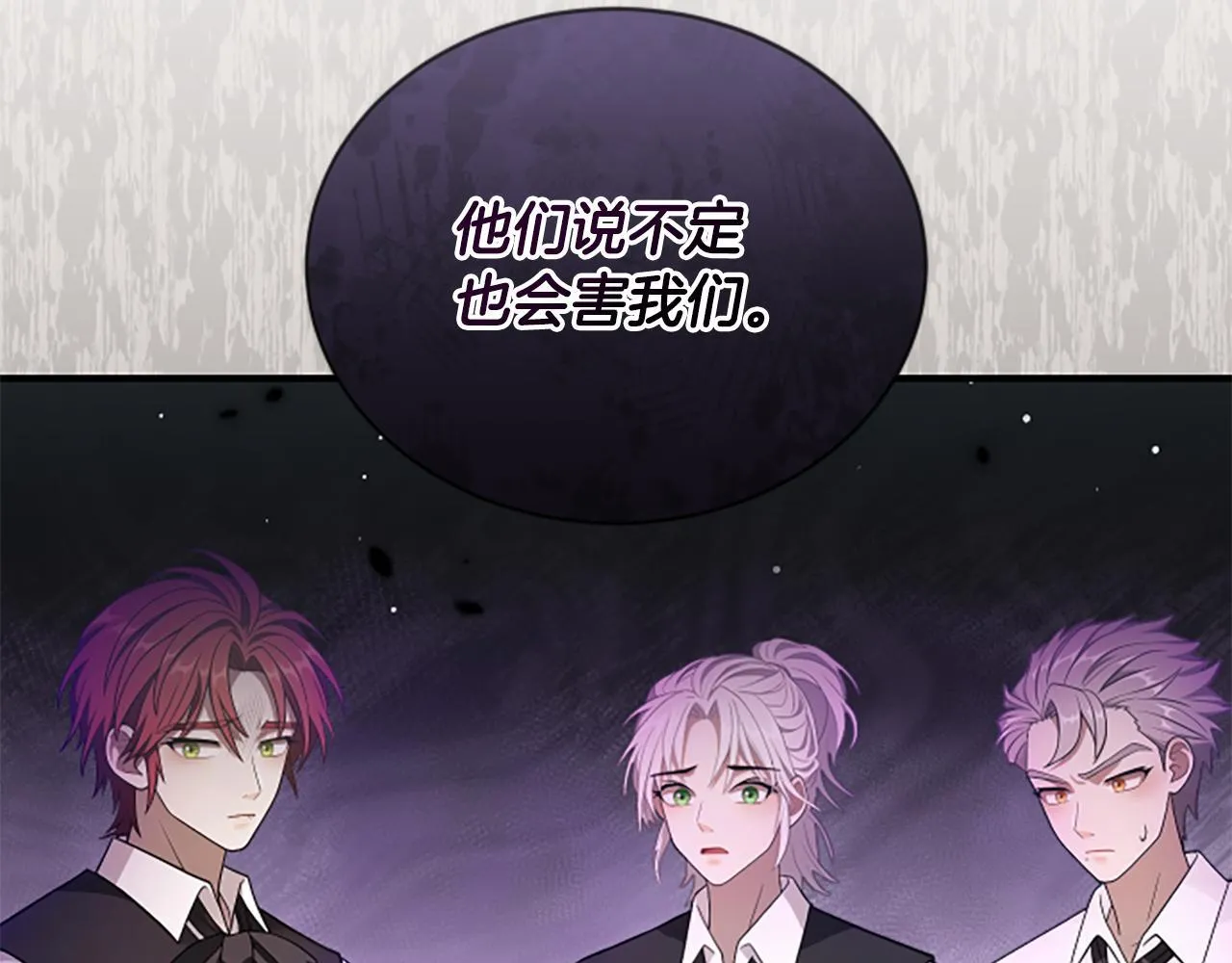 第20话 暴风雨前夜 第59页