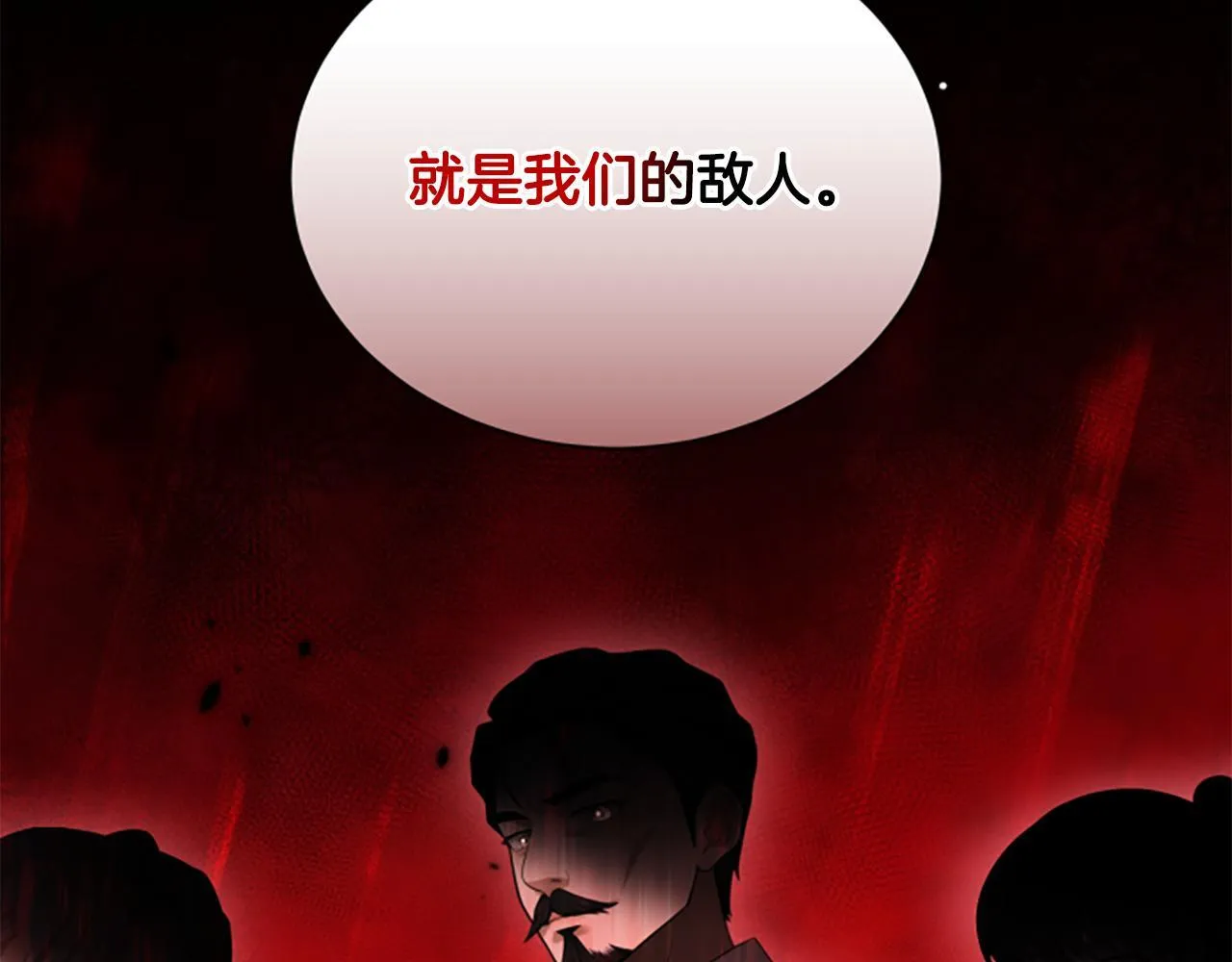 第20话 暴风雨前夜 第64页