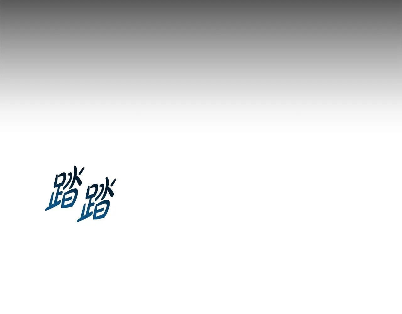 第20话 暴风雨前夜 第68页