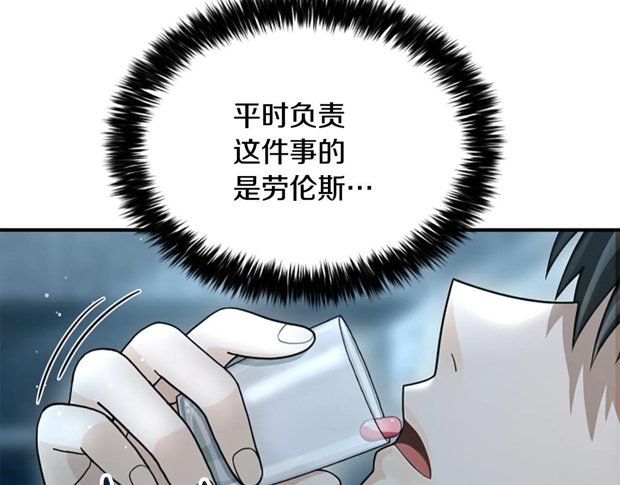 第20话 暴风雨前夜 第74页