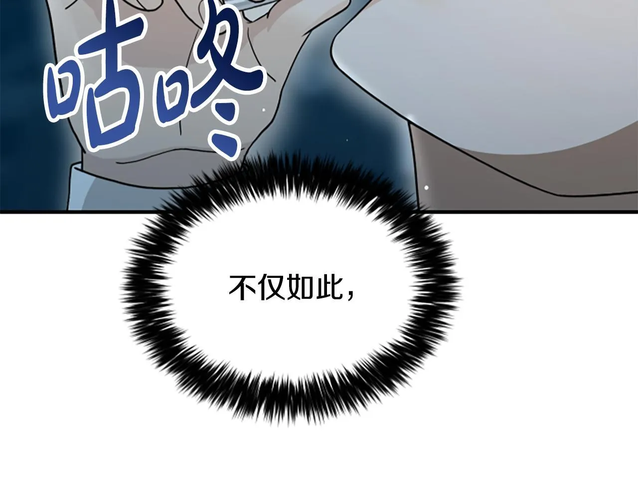 第20话 暴风雨前夜 第75页
