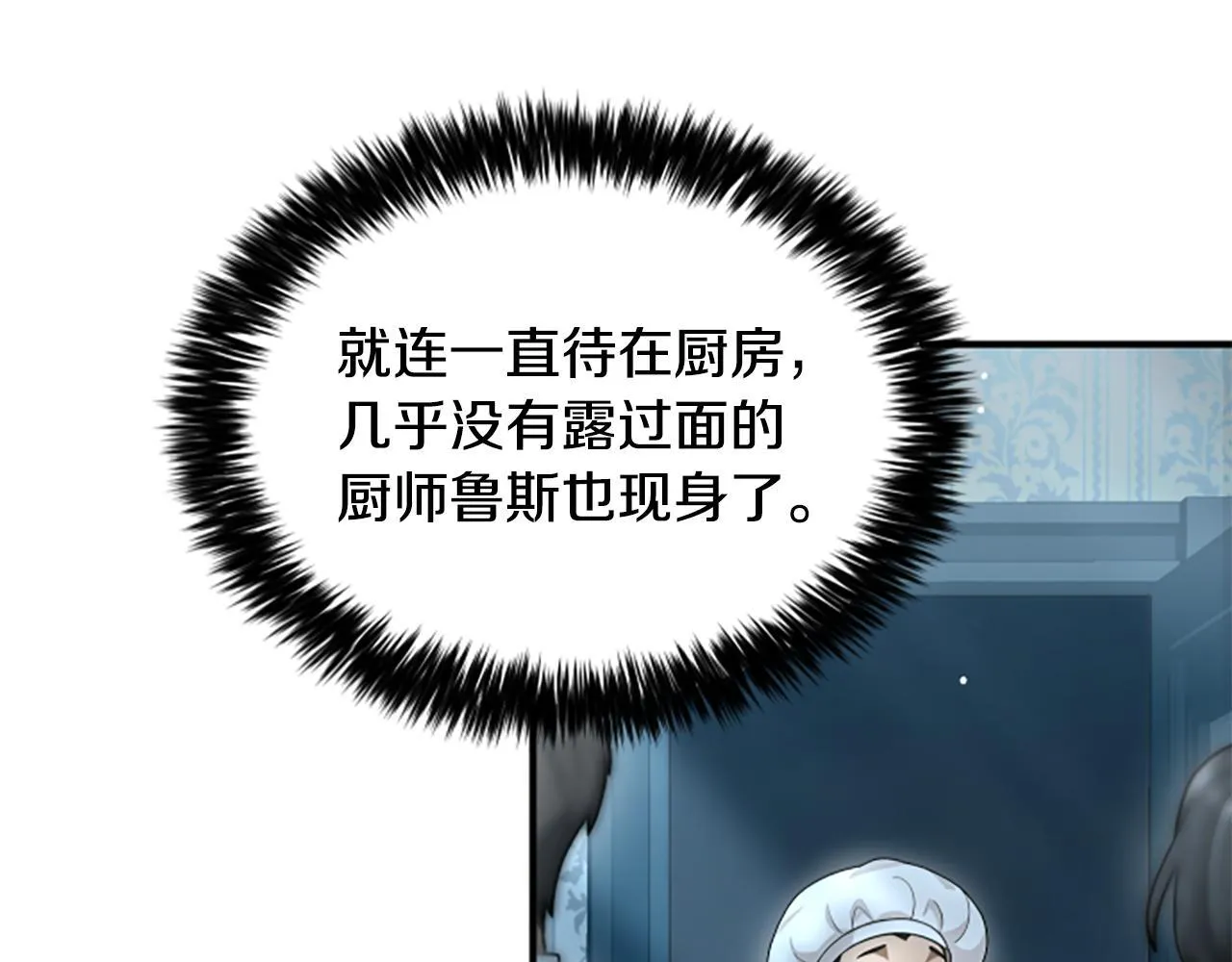 第20话 暴风雨前夜 第76页