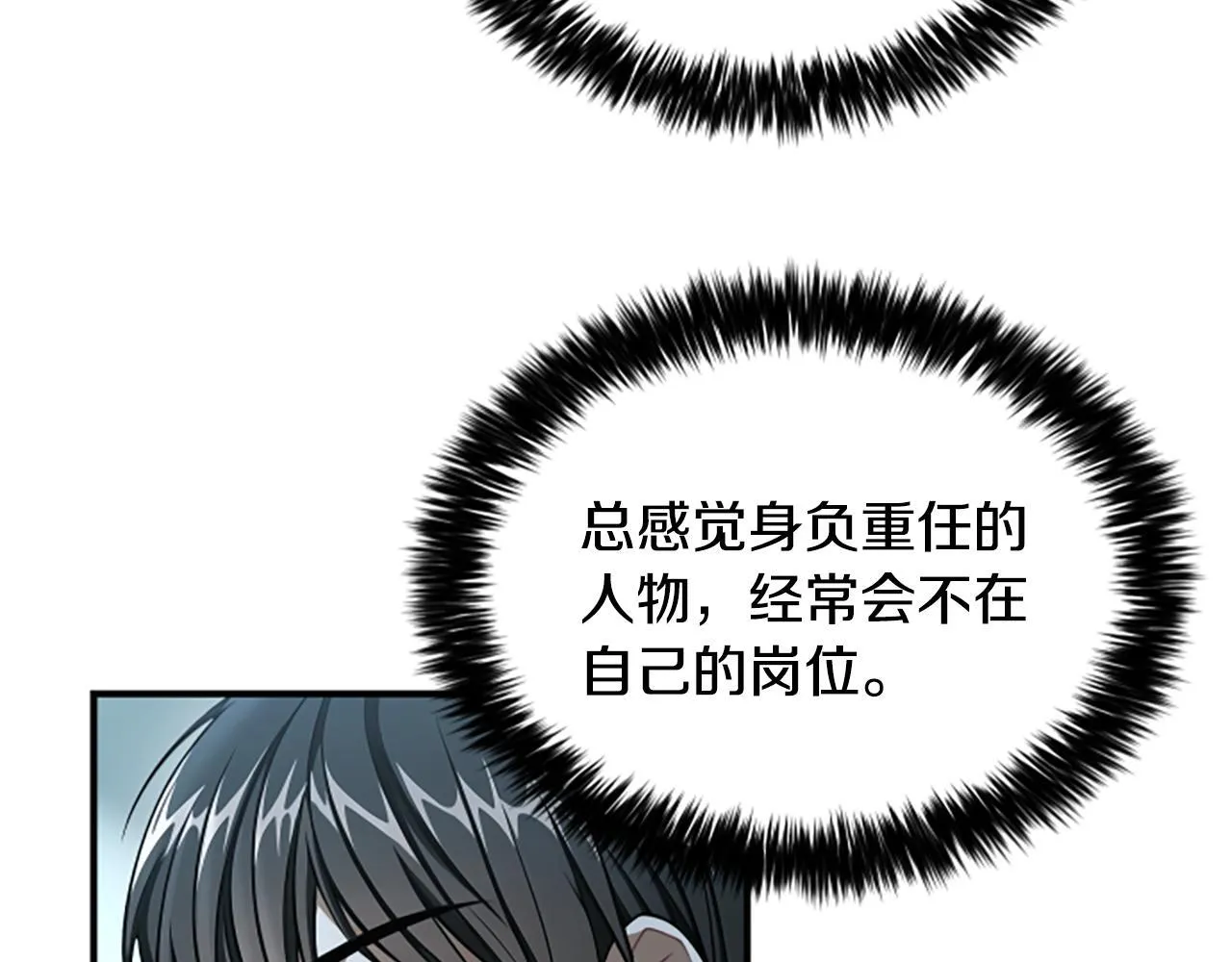 第20话 暴风雨前夜 第80页