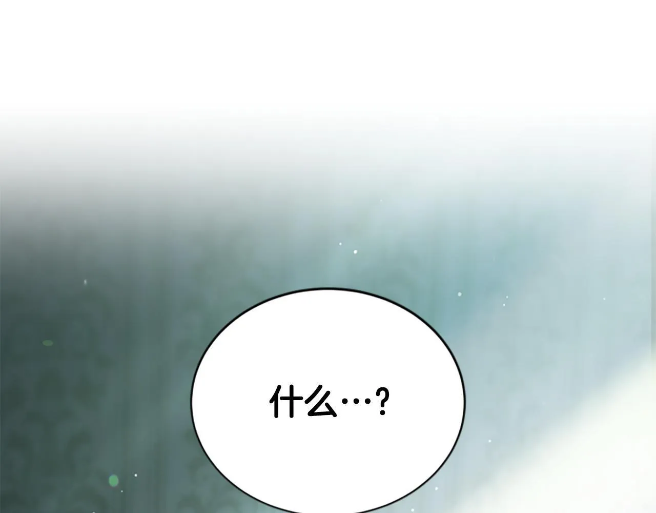 第20话 暴风雨前夜 第89页