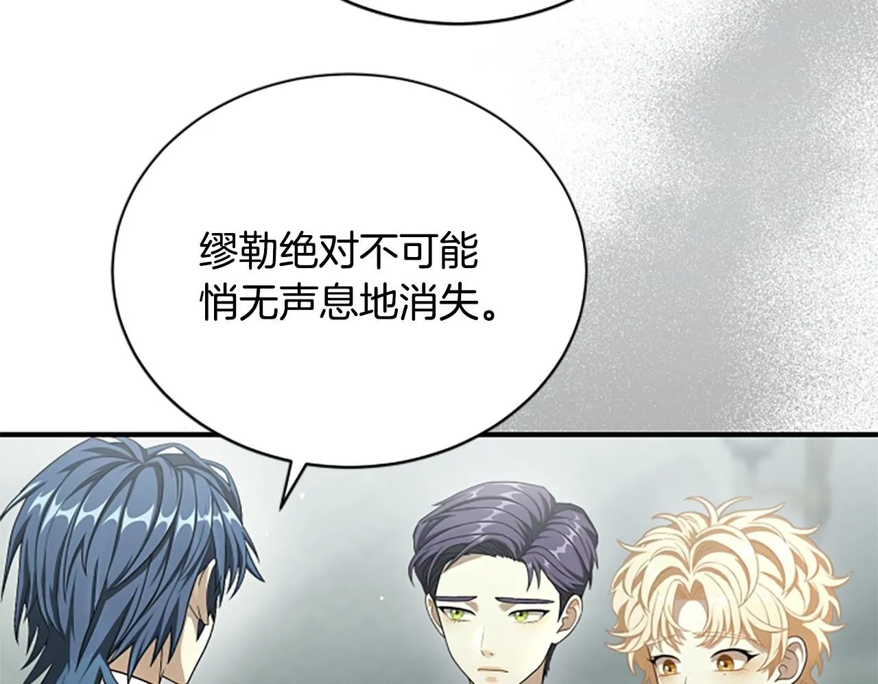 第20话 暴风雨前夜 第100页