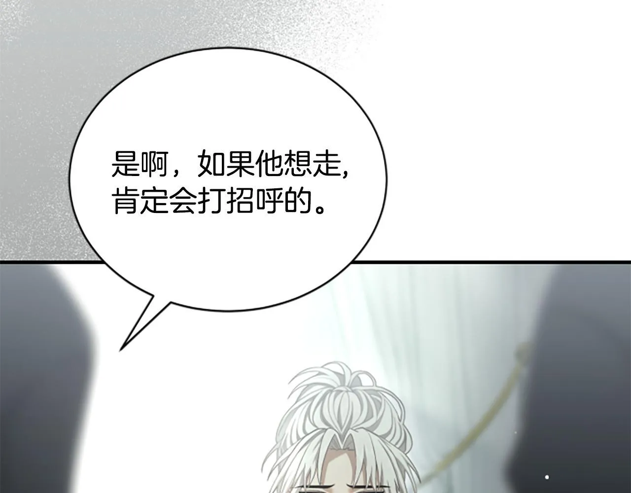 第20话 暴风雨前夜 第102页