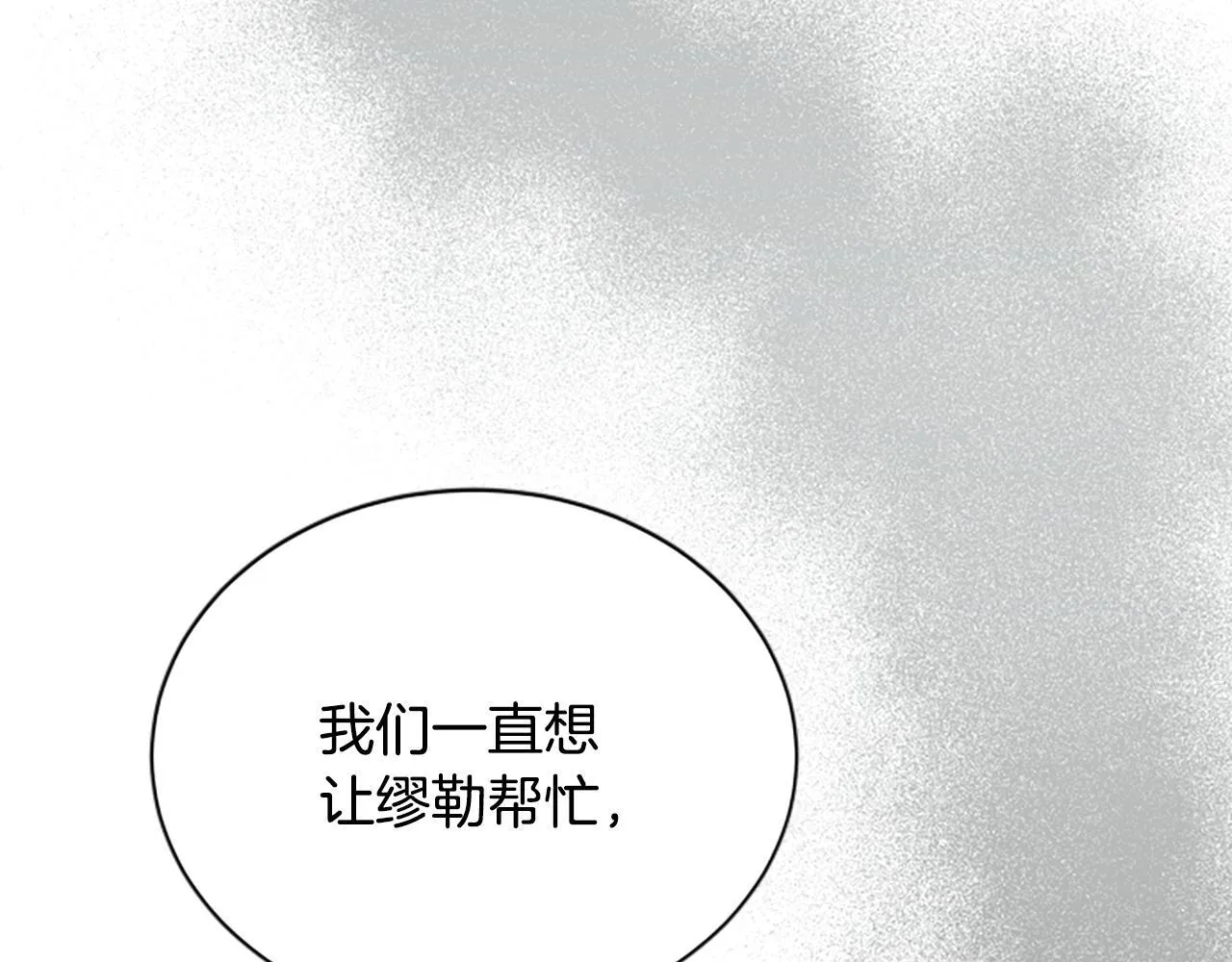 第20话 暴风雨前夜 第104页