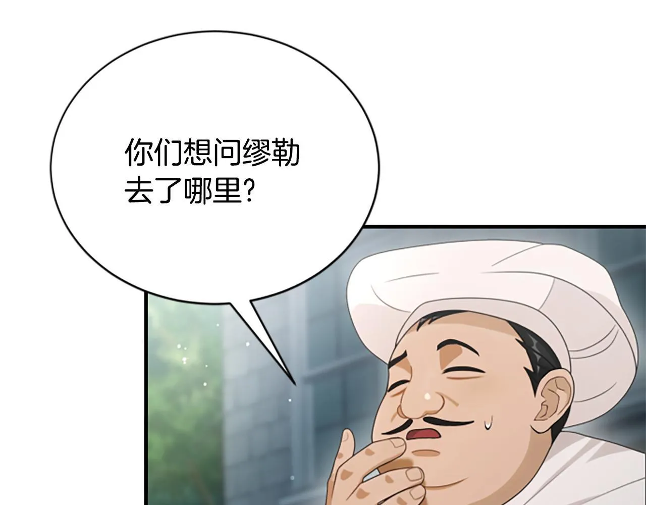 第20话 暴风雨前夜 第109页