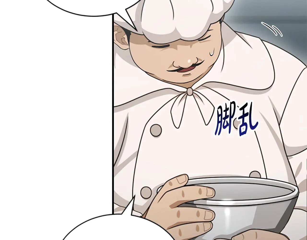 第20话 暴风雨前夜 第113页
