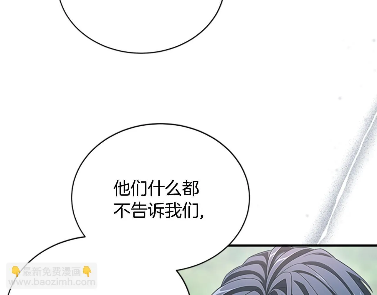 第20话 暴风雨前夜 第120页