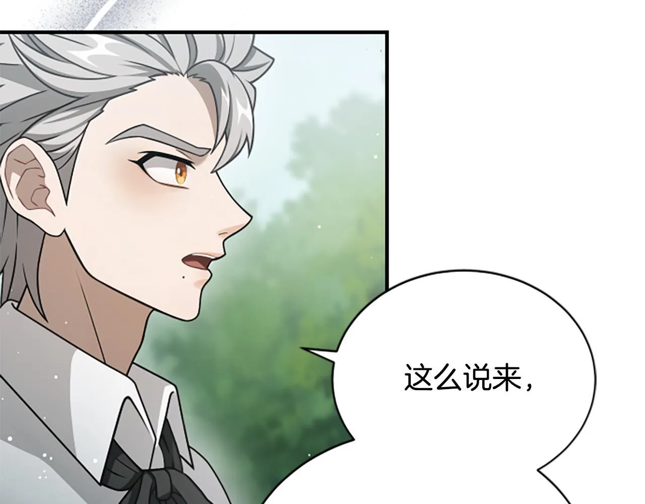 第20话 暴风雨前夜 第122页