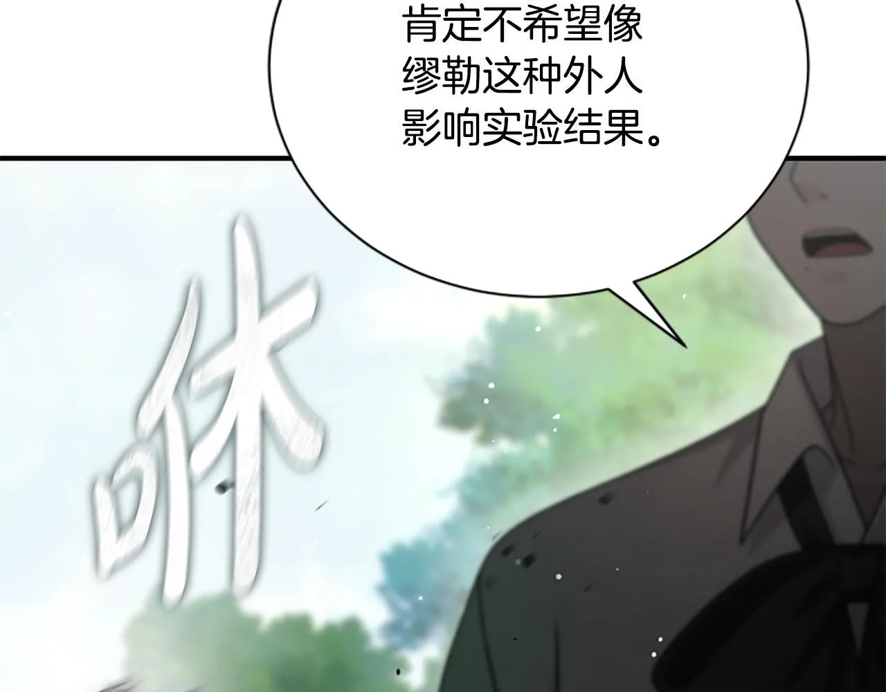 第20话 暴风雨前夜 第125页
