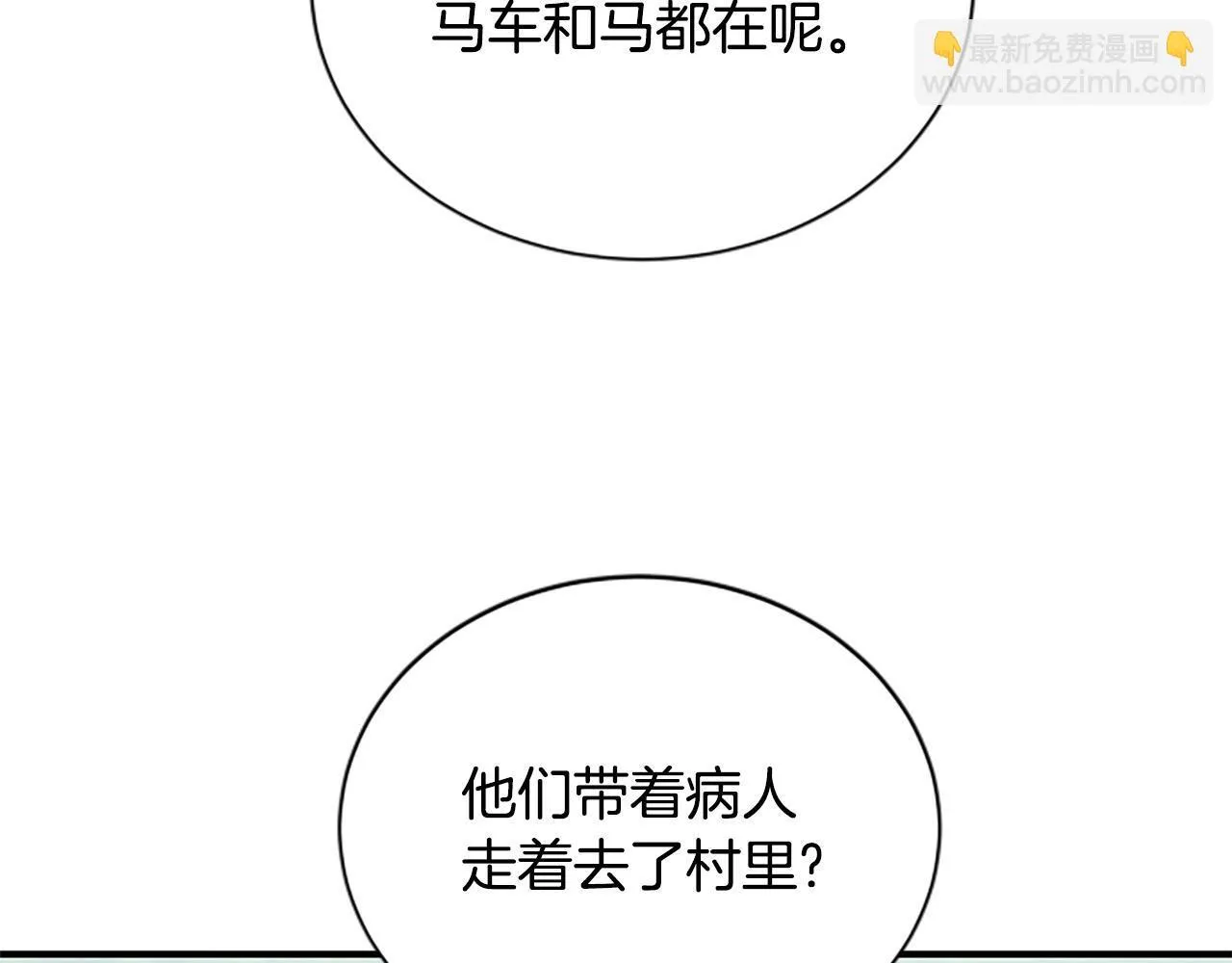 第20话 暴风雨前夜 第128页