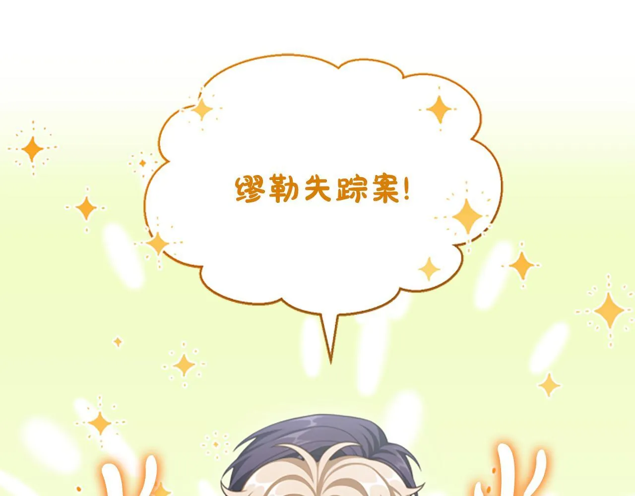 第20话 暴风雨前夜 第131页