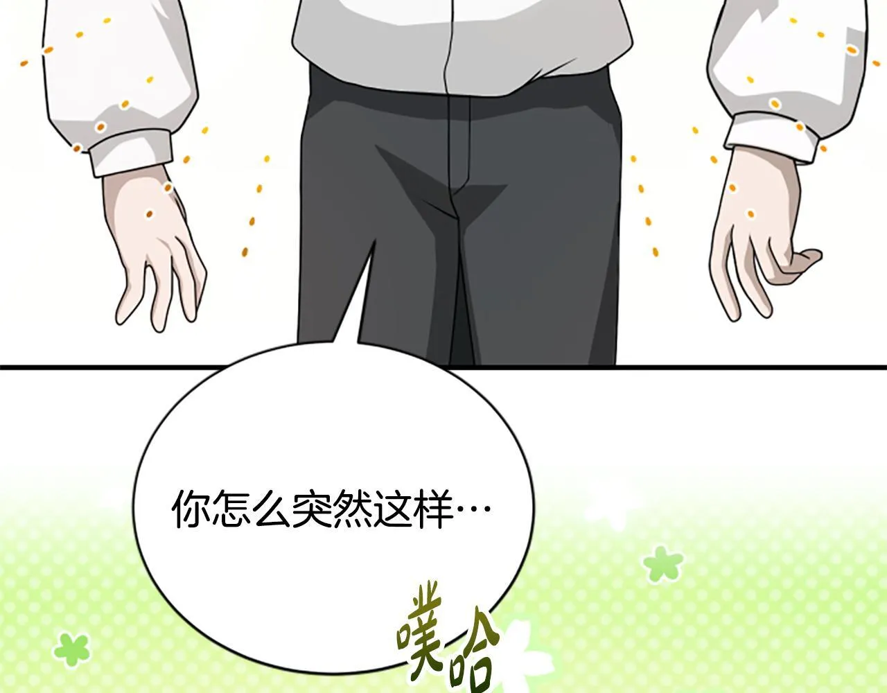 第20话 暴风雨前夜 第133页