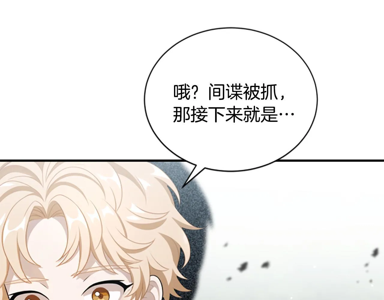 第20话 暴风雨前夜 第138页