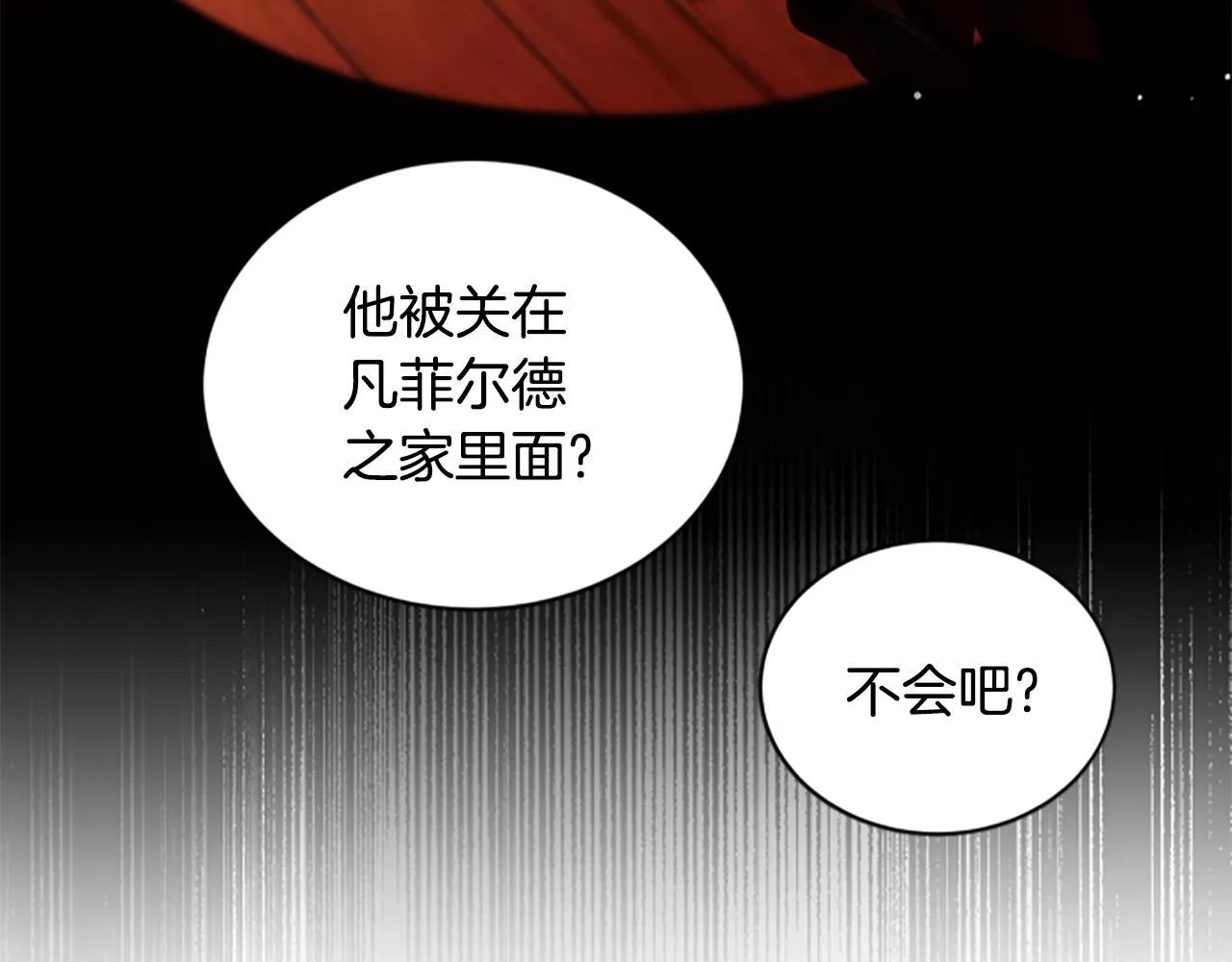 第20话 暴风雨前夜 第142页
