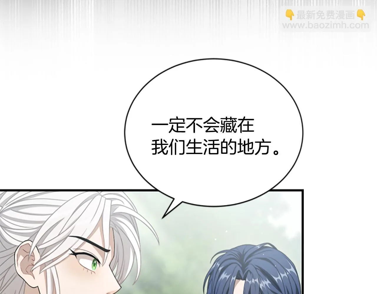 第20话 暴风雨前夜 第143页