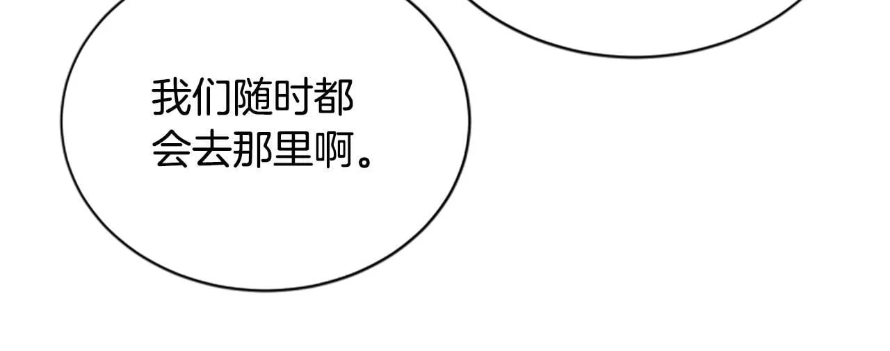 第20话 暴风雨前夜 第145页