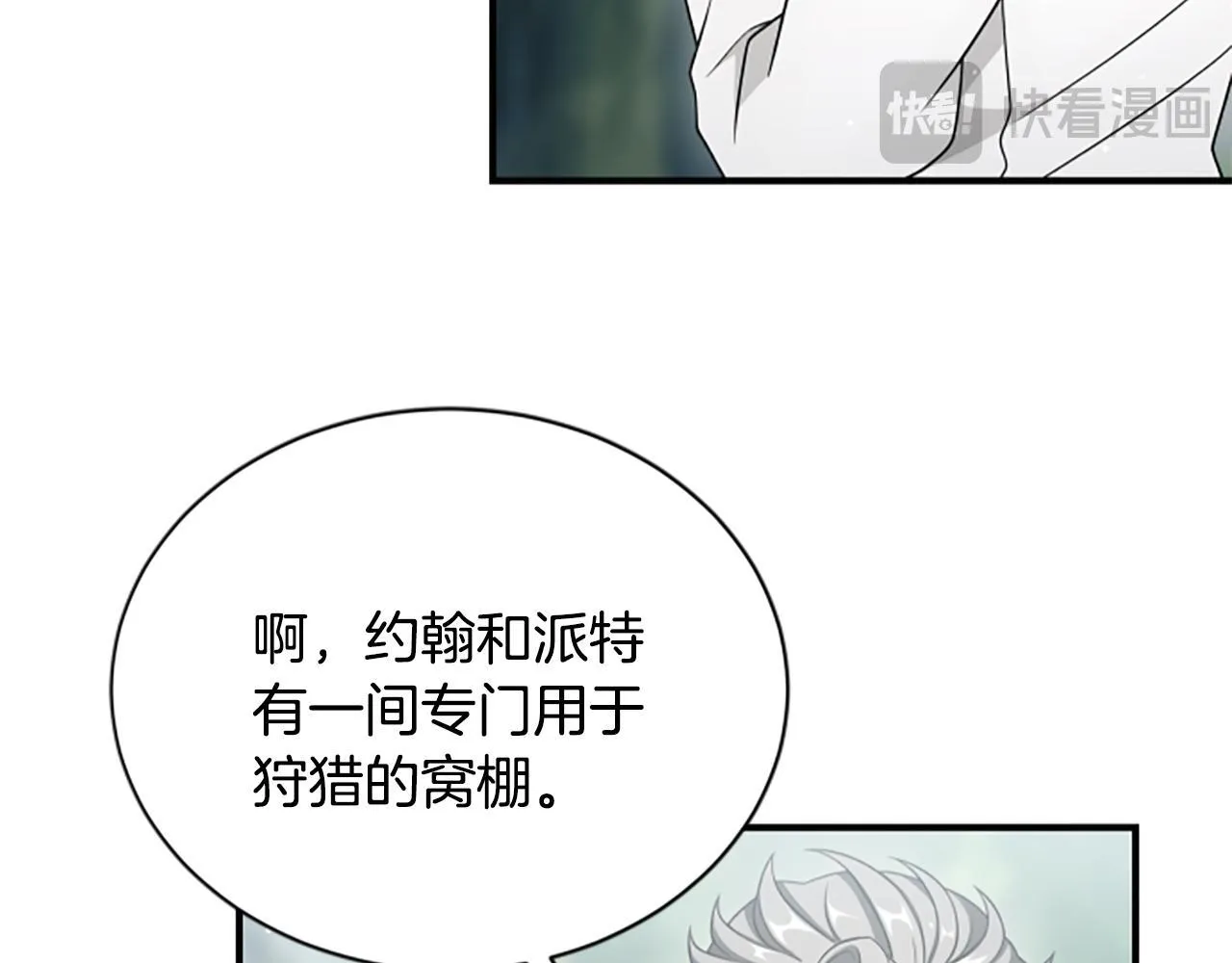 第20话 暴风雨前夜 第147页