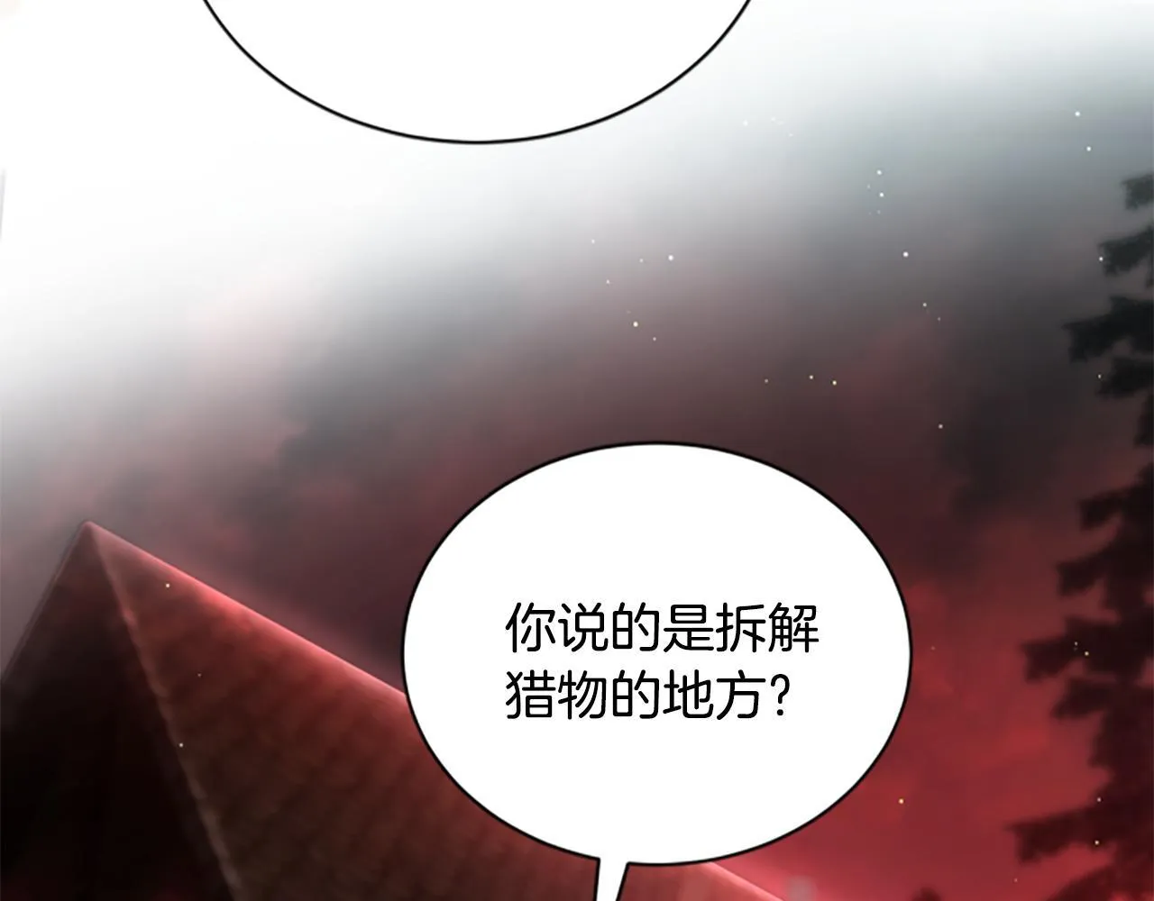 第20话 暴风雨前夜 第149页