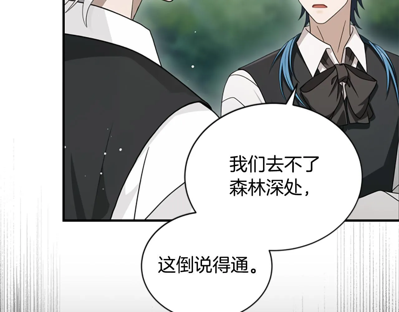第20话 暴风雨前夜 第155页