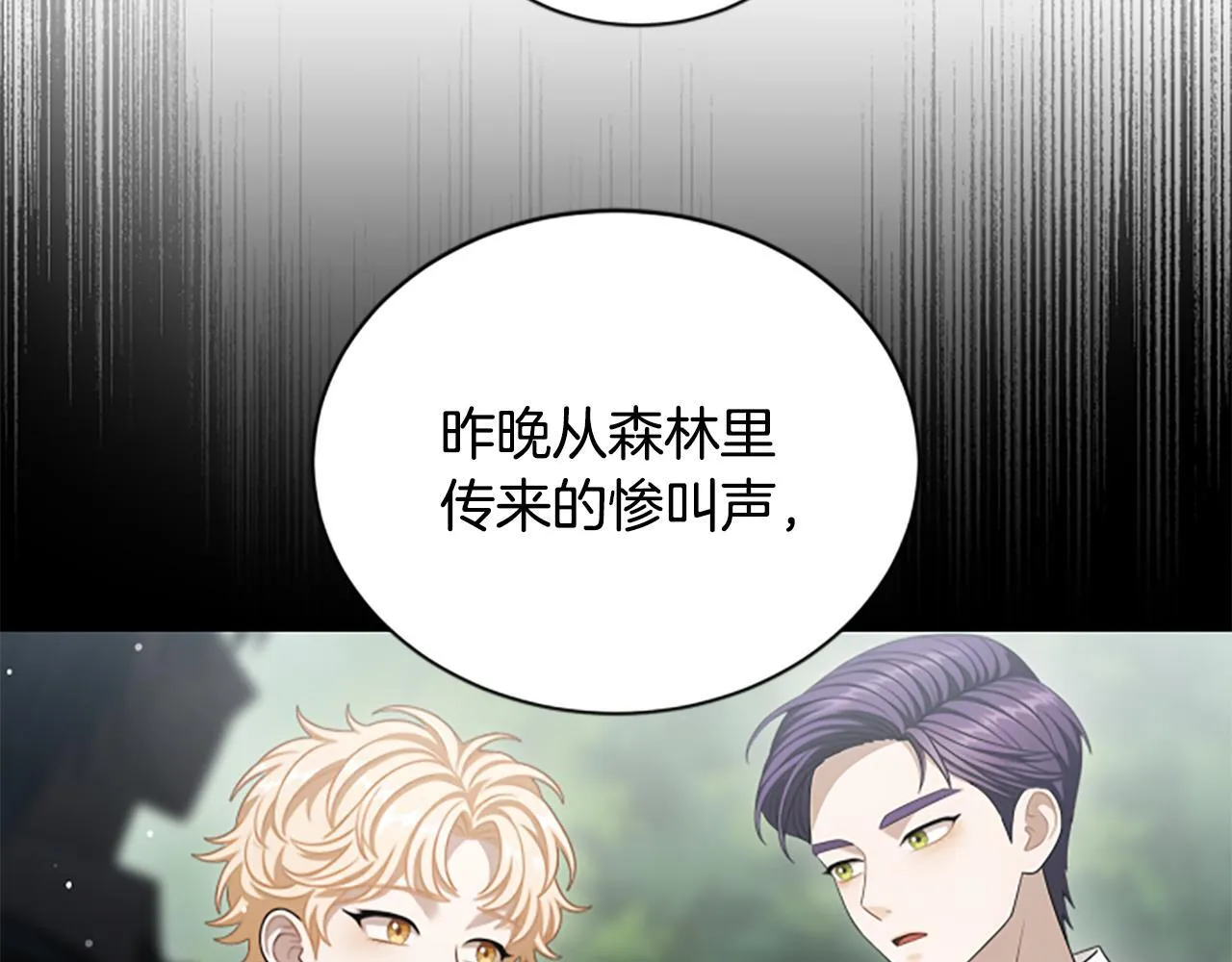第20话 暴风雨前夜 第156页