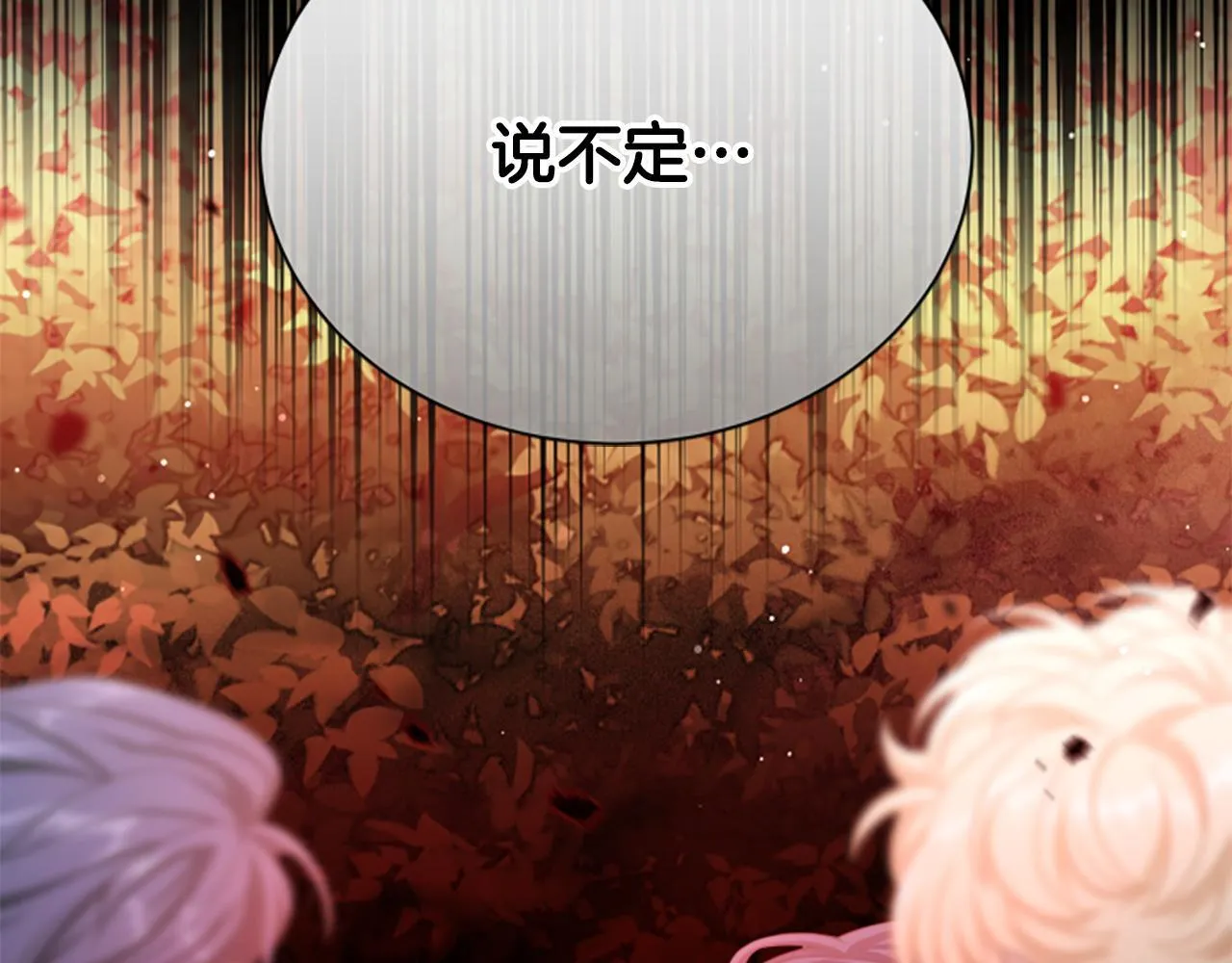 第20话 暴风雨前夜 第160页
