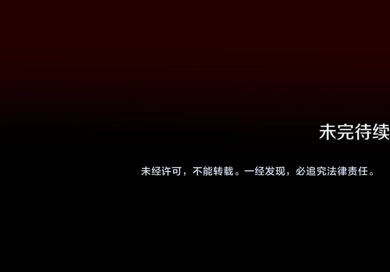 第20话 暴风雨前夜 第165页