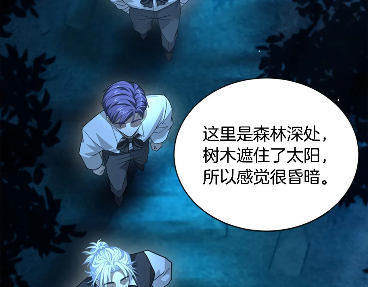 第21话 恐怖的怪物 第6页