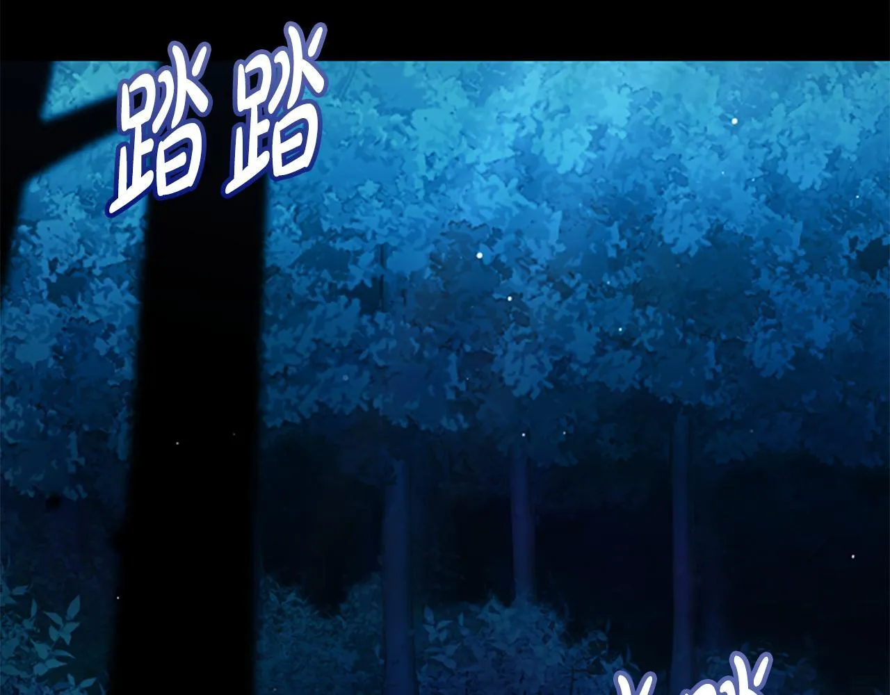 第21话 恐怖的怪物 第10页
