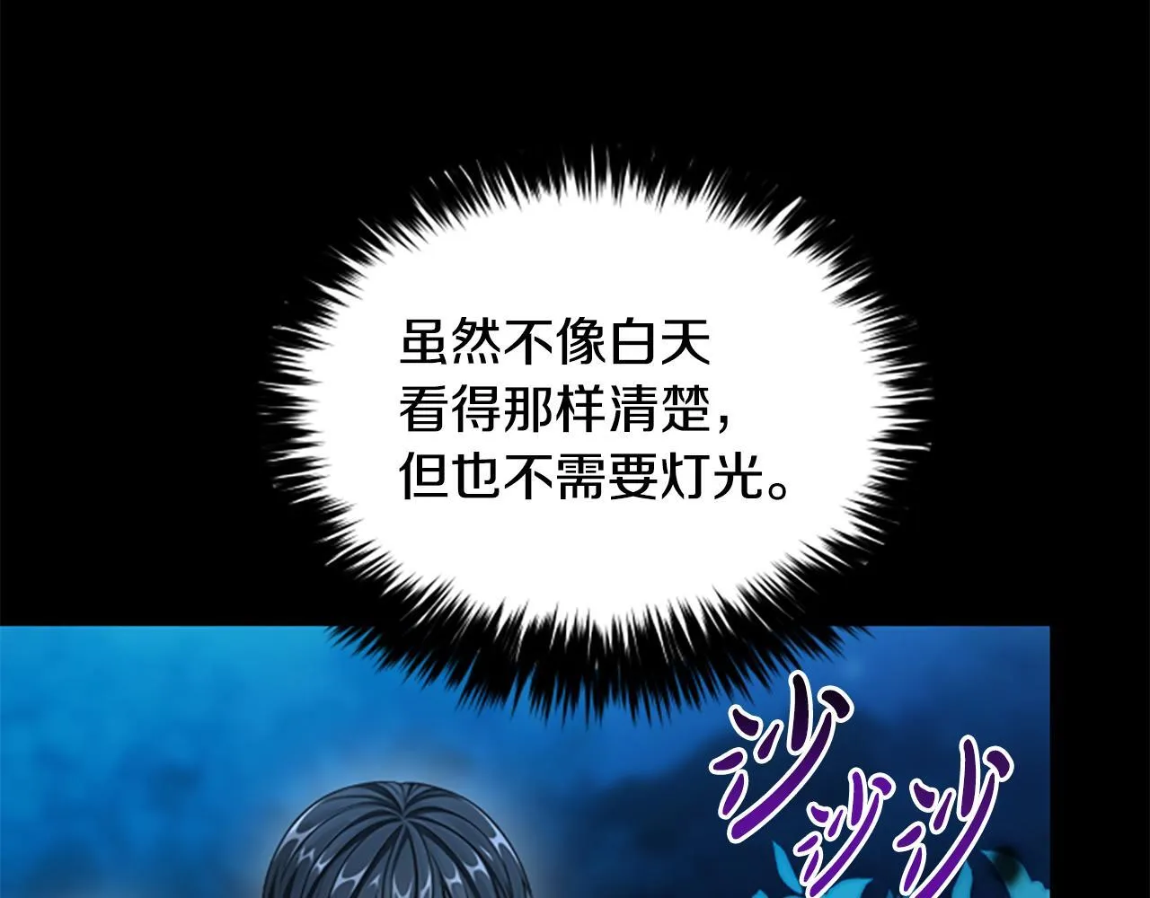 第21话 恐怖的怪物 第14页