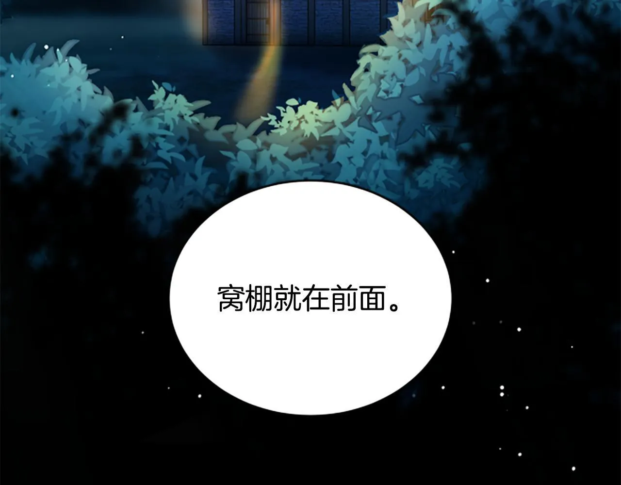 第21话 恐怖的怪物 第19页