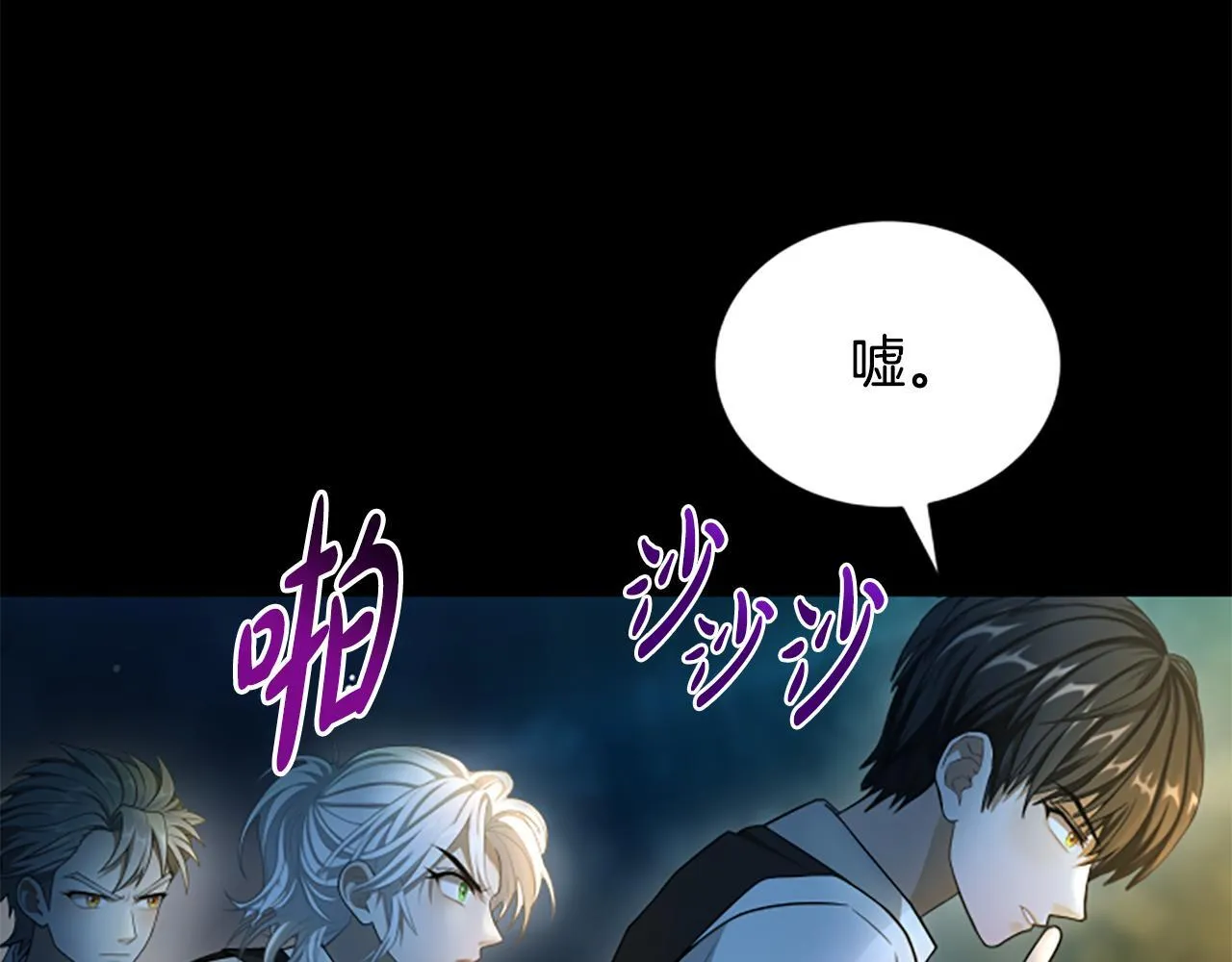 第21话 恐怖的怪物 第23页