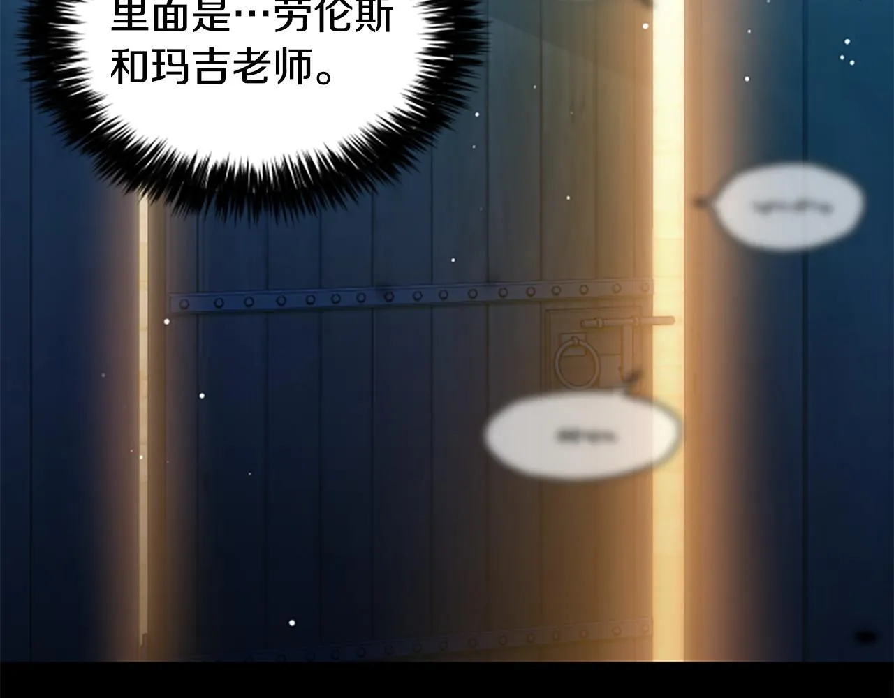 第21话 恐怖的怪物 第26页