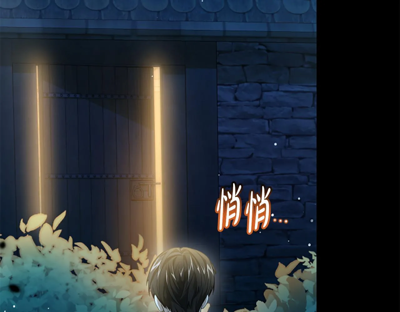 第21话 恐怖的怪物 第31页