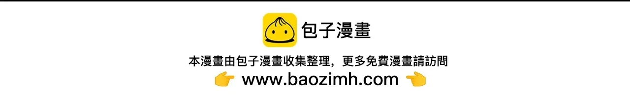 第21话 恐怖的怪物 第50页